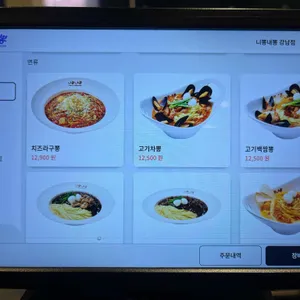 니뽕내뽕 리뷰 사진