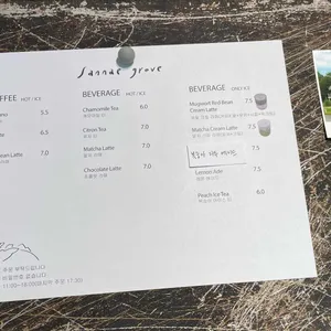 산내그로브 리뷰 사진