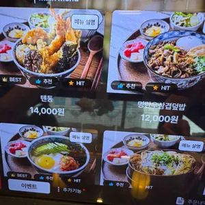 쇼쿠지 리뷰 사진