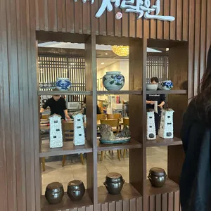 서락원 리뷰 사진