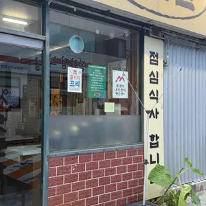 맛돈산 리뷰 사진