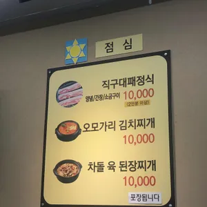 온식당 리뷰 사진