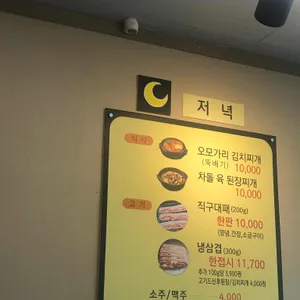 온식당 리뷰 사진
