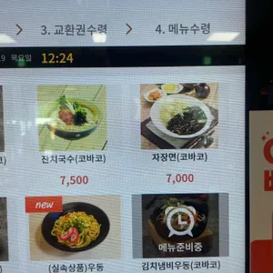 코바코 리뷰 사진
