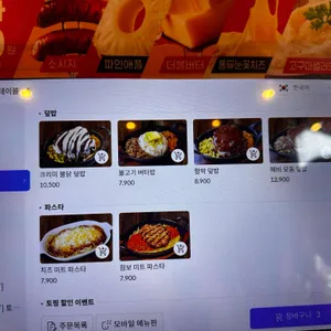 헤비스테이크 리뷰 사진