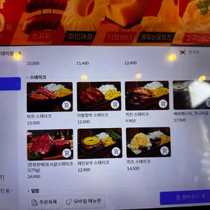 헤비스테이크 리뷰 사진