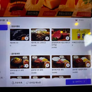 헤비스테이크 리뷰 사진