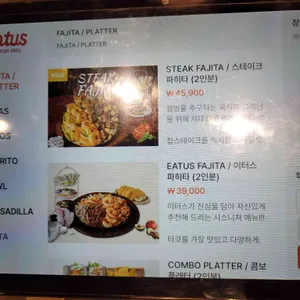 이터스 리뷰 사진
