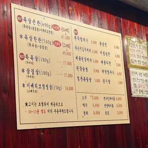 목삼화로 리뷰 사진