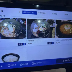 삼고집 리뷰 사진