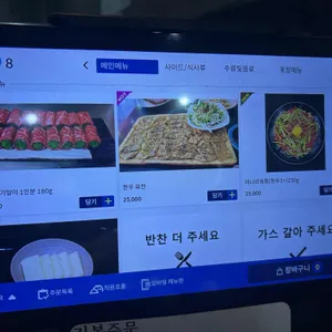 삼고집 리뷰 사진