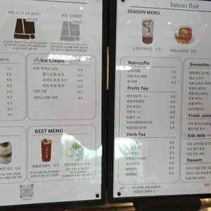 바토플루이르 리뷰 사진