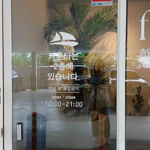 바토플루이르 리뷰 사진