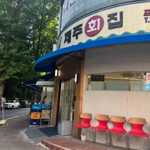 제주횟집 리뷰 사진