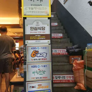 밀레니엄안동찜닭 리뷰 사진