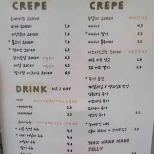 우마이크레페 리뷰 사진