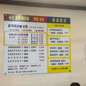 흑마늘보쌈 리뷰 사진