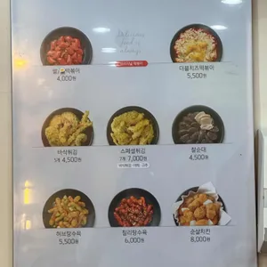 감탄떡볶이 리뷰 사진