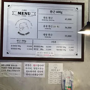 근돼장 리뷰 사진