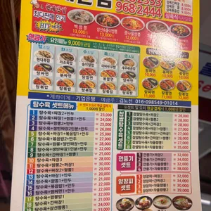 현대반점 리뷰 사진