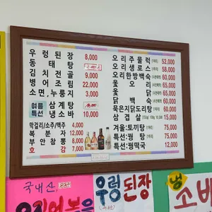 춘향골밥상 리뷰 사진
