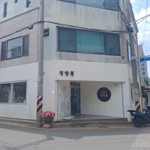 정짬뽕 리뷰 사진
