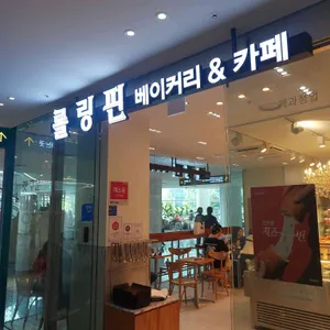 롤링핀 리뷰 사진