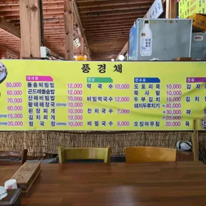 풍경채 리뷰 사진
