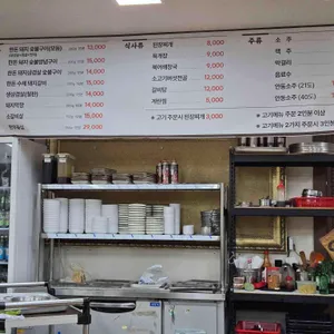 오시오숯불식육식당 리뷰 사진