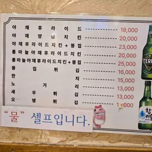 오성통닭 리뷰 사진