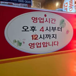 오성통닭 리뷰 사진