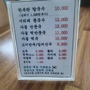 한복판칼국수 리뷰 사진