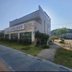 한복판칼국수 리뷰 사진