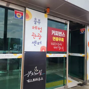커피빈스 리뷰 사진