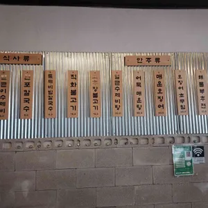 뚝방집 리뷰 사진