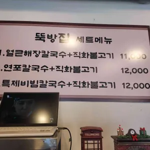 뚝방집 리뷰 사진