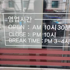 뚝방집 리뷰 사진