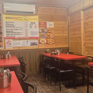 홍이네 떡볶이 리뷰 사진
