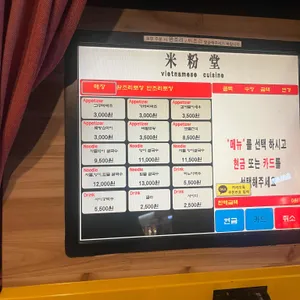 미분당 리뷰 사진