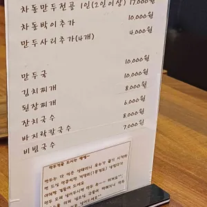 호호만두전골 평양냉면 리뷰 사진