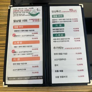 샤브작 리뷰 사진