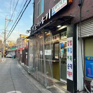 하늘이야기 사진