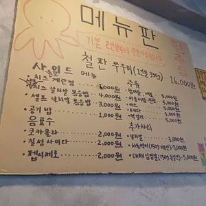 행주집 리뷰 사진