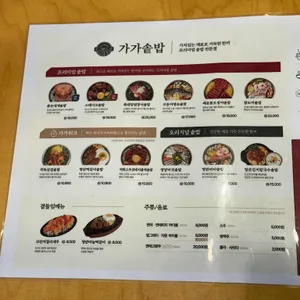가가솥밥 리뷰 사진