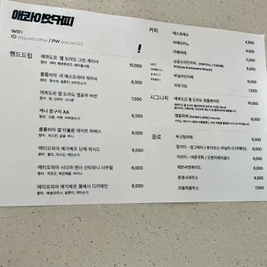 애콰이엇커피 리뷰 사진