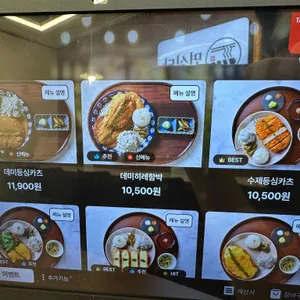 면식당 리뷰 사진