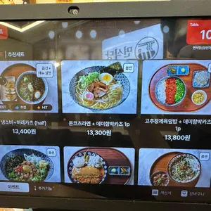면식당 리뷰 사진