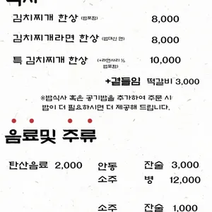동선집 리뷰 사진