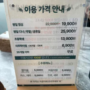 샤브르정원 리뷰 사진