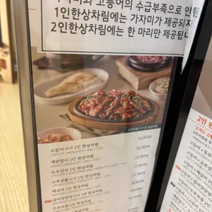 북창동순두부 리뷰 사진